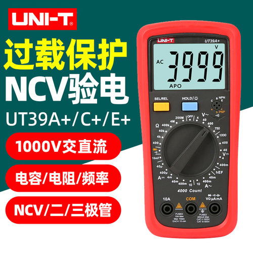 优利德智能防烧数显万用表