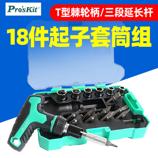 宝工SD T型可换十字一字梅花套筒起子组18合1 2320M棘轮螺丝刀套装