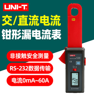 优利德UT258A交直流钳形漏电流表600V新能源汽车暗漏电流故障诊断