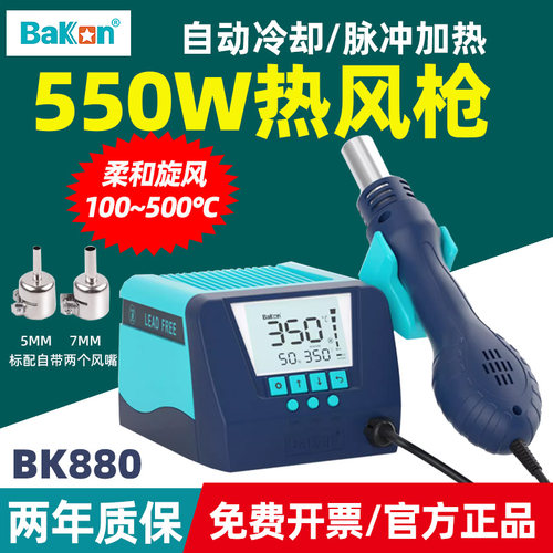 可调恒温数显风机式热风枪焊台