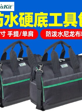 宝工ST-5302多用途维修工具包手提包袋14/16寸5301拉杆包16袋4网