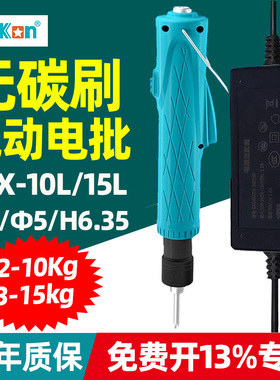 白光无碳刷电动电批GLX-10L/15L扭力2-15kgf批头Ф4/Ф5/H6.35mm