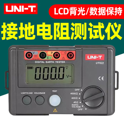 优利德UT521接地电阻测试仪