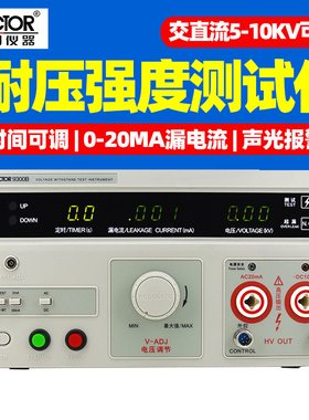 胜利VC9300A/B耐压测试数显交直流程控高压机绝缘检测仪安规认证