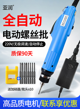 亚润半自动YR-32015D全自动32007D电动螺丝批220V直插式可调扭力