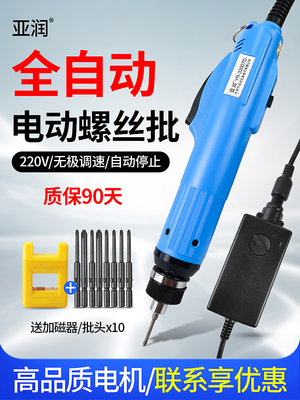 亚润全自动/半自动电动螺丝批