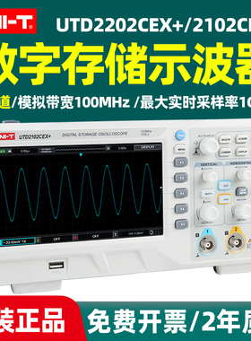 优利德UTD2102CEX+数字储存示波器UPO2202CE+双通道输出UTD2072CL