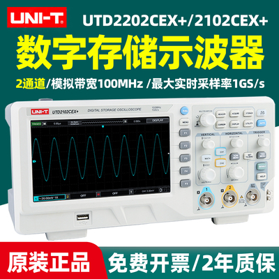 优利德数字示波器双通道储存