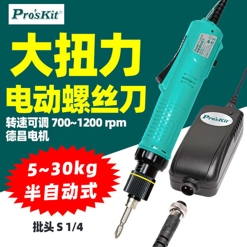 宝工PT-32030D电批电动螺丝刀大扭力工业半自动插电螺丝批起子批