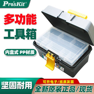 收纳 美容 家用工具箱 2918 件盒 内盒式 含元 台湾宝工 电工箱