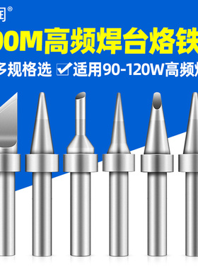 亚润200M烙铁咀90W高频烙铁头203烙铁尖BK1000烙铁咀200-K刀尖头