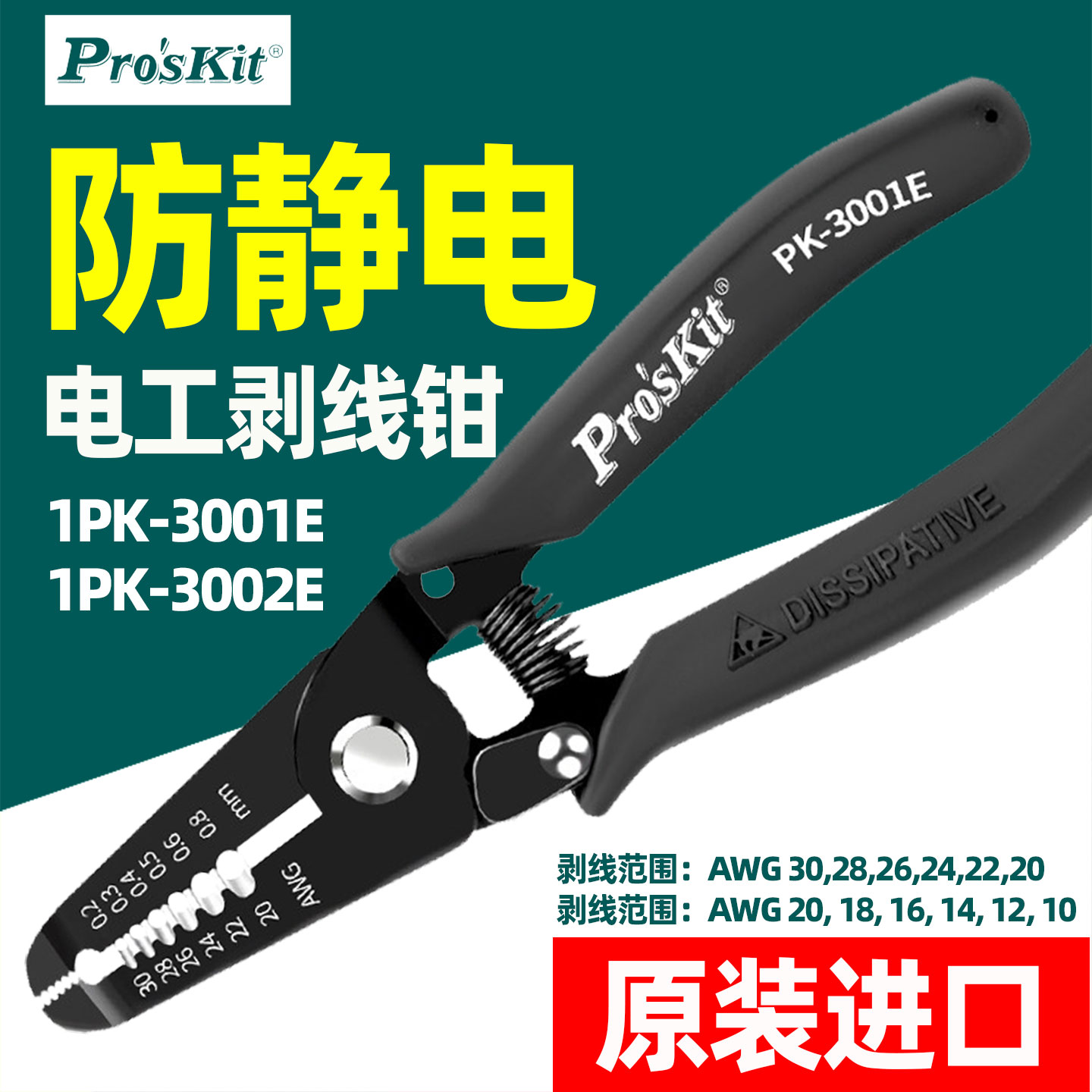 宝工防静电剥线钳0.2~2.6mm图片