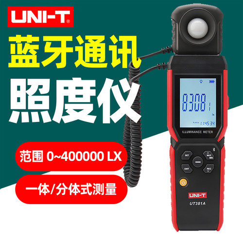 优利德UT381A蓝牙数字式照度计