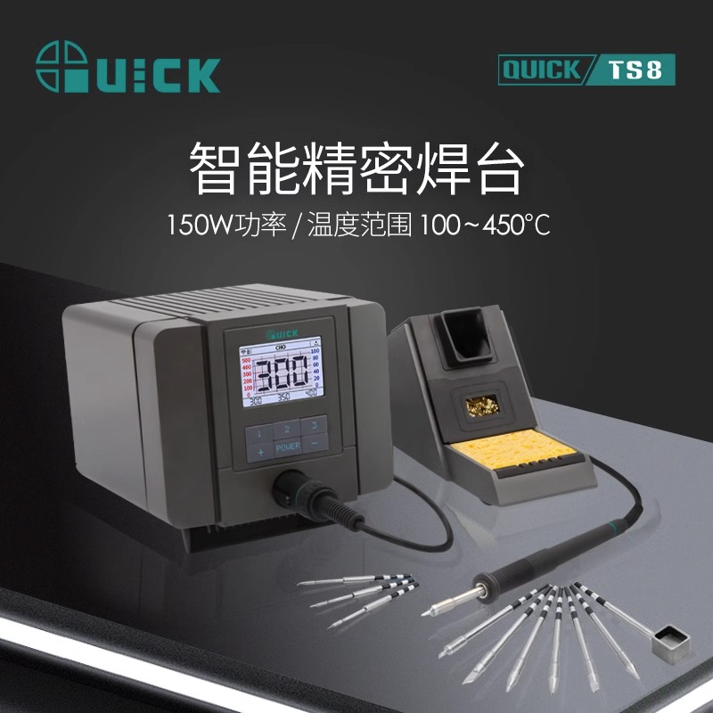 快克智能精密焊台150W高频电烙铁
