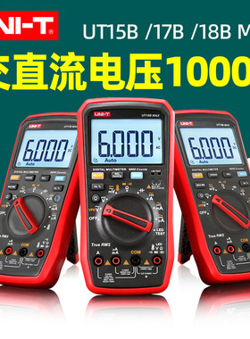 优利德UT15B/17B/18BMAX数字万用表高精度防烧电工表变频器万用表
