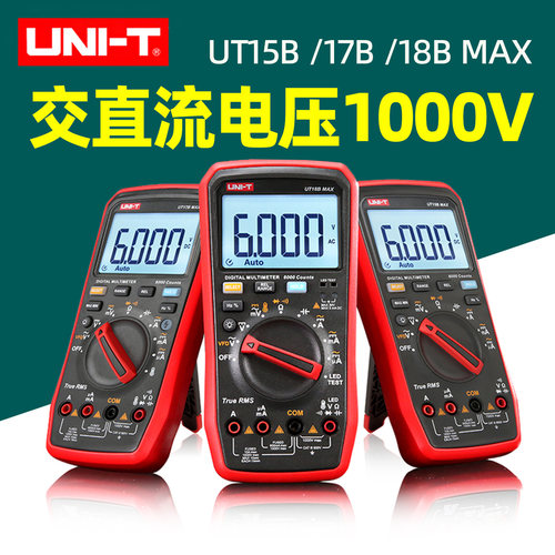 真有效值万用表18BMAX数字万用表