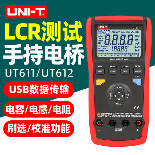 优利德LCR自动识别/手动测量电桥