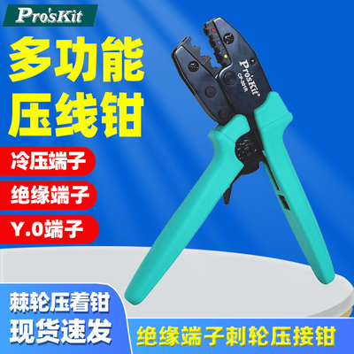 Y.O绝缘端子棘轮压着钳