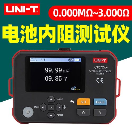 多电池内阻测试仪9V12V24V