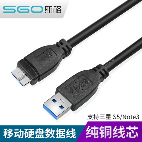 斯格移动分线器接口线