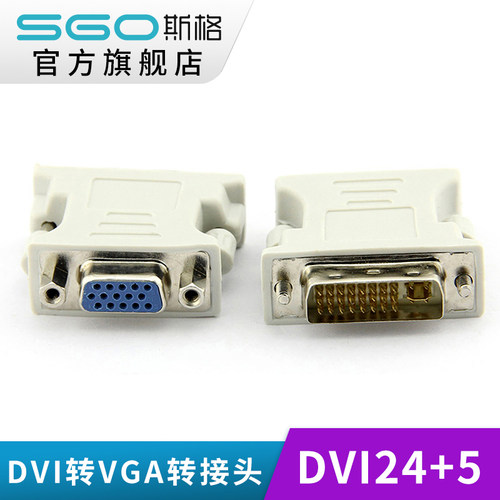 dvivga转接头转换器电脑显示器