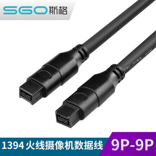 斯格火线工业相机连接线