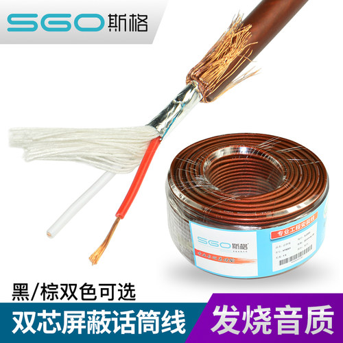 斯格高保真发烧级话筒咪线