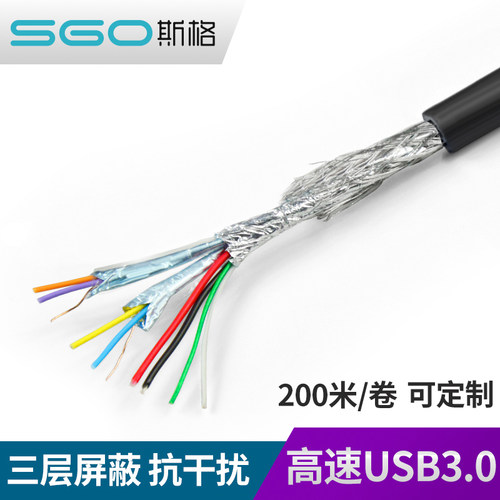 USB3.0线材数据线双屏蔽纯铜编织