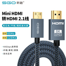 斯格mini hdmi转hdmi线超细 hdmi转hdmi2.1线极细柔软迷你线micro