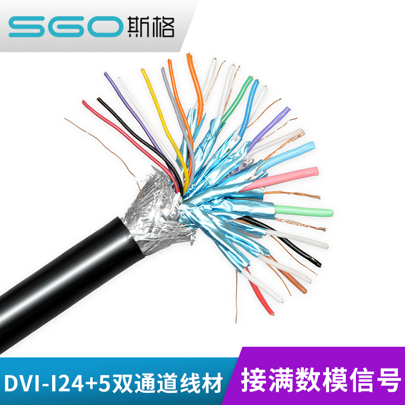 斯格 dvi-i线材24 5工程家居装修预埋高清线150米/卷