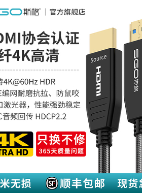 斯格光纤hdmi线2.0版4K60hz编网款高清线HDR电脑视机PS4连接线