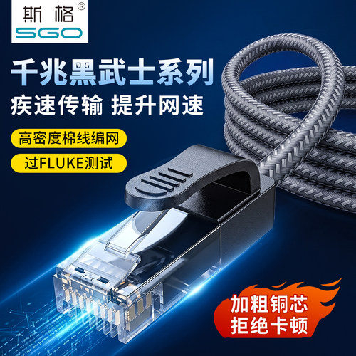 斯格六类CAT6高速千兆无氧铜网线