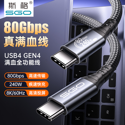 USB4全功能数据线适用苹果/华为