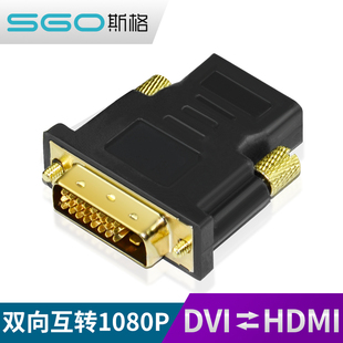 D公转接头hdmi公头转dvi i母头转接器miniHDMI HDMI母转DVI 斯格