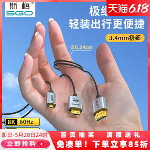 斯格mini hdmi线极细柔软micro hdmi转hdmi2.1线超细8k高清线相机