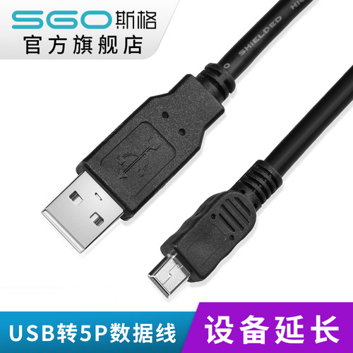 斯格usb数据线连接线内置放大器