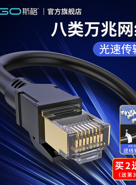 斯格八类万兆网线cat8家用超七类千兆网络纯铜屏蔽电脑路由器30米