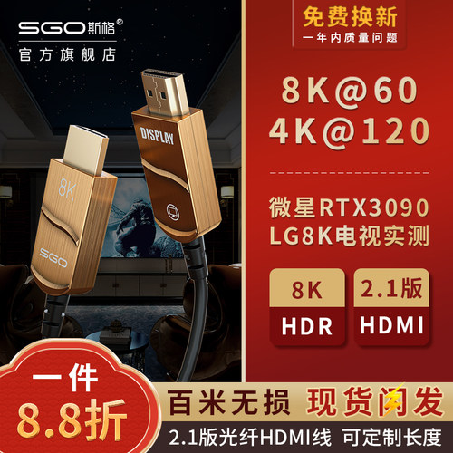 斯格光纤投影游戏xbox视频HDMI线