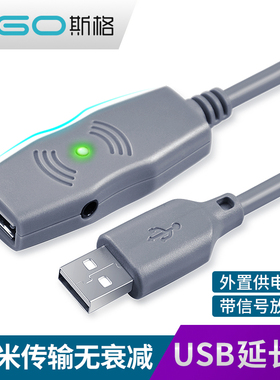 斯格 usb2.0延长线3.0公对母数据线键盘U盘5鼠标10加长线15/20米