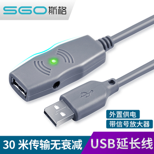 20米 斯格 usb2.0延长线3.0公对母数据线键盘U盘5鼠标10加长线15