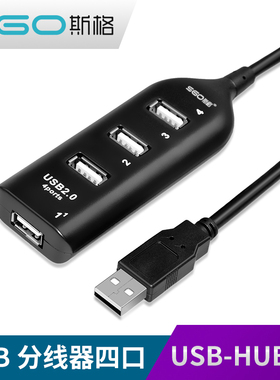斯格 电脑usb分线器多接口2.0高速集线器一拖四笔记本扩展器笔记本usb3.0拓展器HUB 多功能转换器1.5米10米