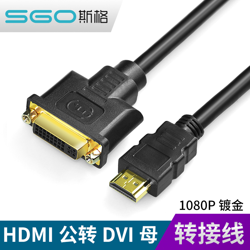 斯格电脑显示器公对母短线转接头