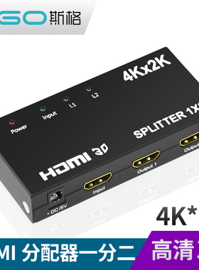 HDMI高清分配器1进2出4K高清电脑视频分屏器1分2hdmi分频一分二