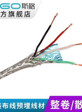 斯格USB线缆工程预埋USB2.0散线4芯双屏蔽纯铜工控安防线材u盘连接线加长电视电脑打印机数据线供电鼠标键盘