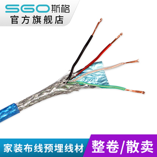 斯格USB线缆工程预埋USB2.0散线4芯双屏蔽纯铜工控安防线材u盘连接线加长电视电脑打印机数据线供电鼠标键盘