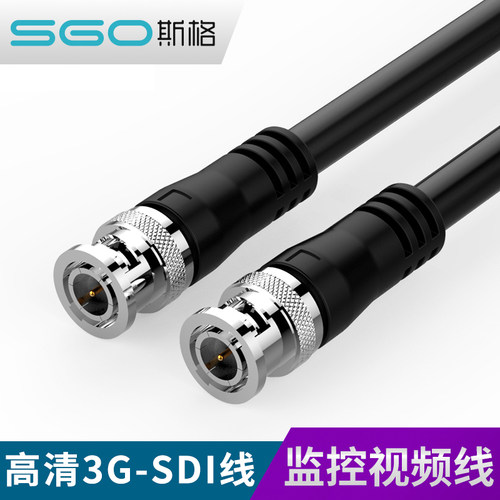 3G-SDI高清线1080P监控线75-5