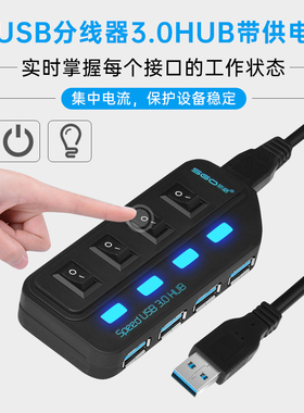 斯格usb3.0拓展器typec拓展坞HUB笔记本电脑集线器多接口分线器多功能外接一拖四延长线hub加长带独立供电3米