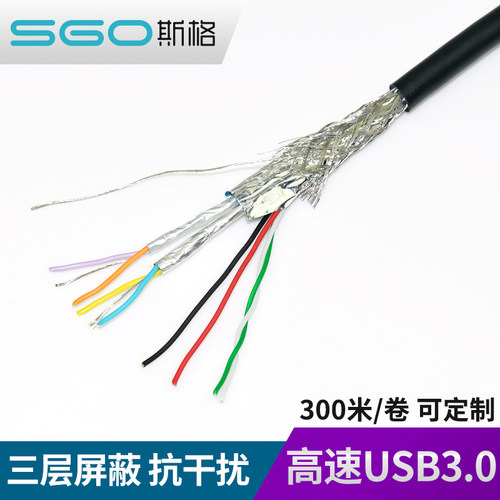 USB3.0数据线纯铜芯双屏蔽工程线