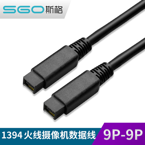 斯格火线工业相机连接线