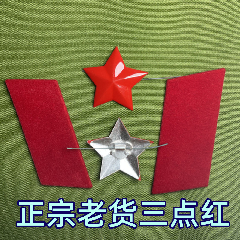 3522正品红领章五角星帽徽包邮